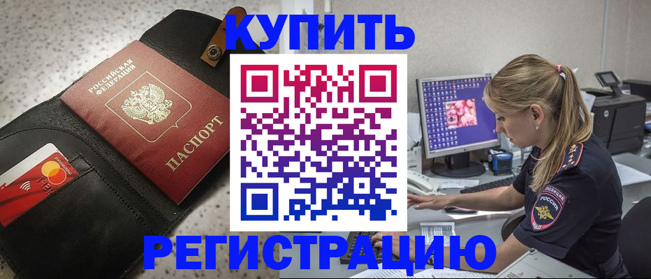 прописка иностранных граждан в Алексине