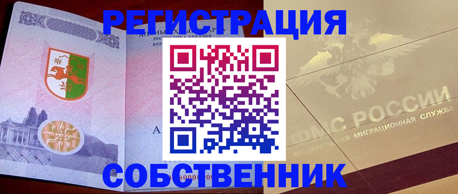 прописка для школы в Алексине