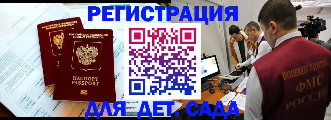 прописка для кредита в Алексине